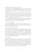 (청소년복지론)시설보호 청소년 문제와 해결방안 보고서-11