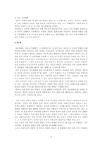 아동 성학대와 강간(성폭력) 실태 및 해결방안 보고서-16