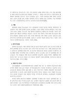 청소년 성매매의 문제점과 사회복지적 대안 보고서-4