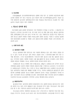 청소년 성매매의 문제점과 사회복지적 대안 보고서-5