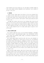 청소년 성매매의 문제점과 사회복지적 대안 보고서-8