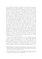 청소년 성매매의 문제점과 사회복지적 대안 보고서-9