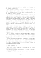 청소년 성매매의 문제점과 사회복지적 대안 보고서-11