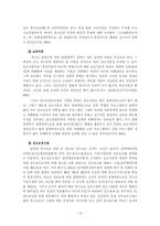 청소년 성매매의 문제점과 사회복지적 대안 보고서-16