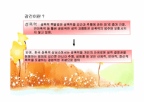 아동 성학대와 강간(성폭력) 실태 및 해결방안 보고서-10
