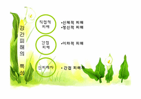 아동 성학대와 강간(성폭력) 실태 및 해결방안 보고서-11