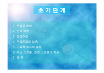 과제중심모델 체계적 계획과 실행 실제사례개입 파워포인트 PPT-14