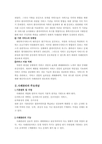 사례관리이론과 실천적 개입적용 그리고 시연 보고서-3