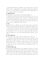 사례관리이론과 실천적 개입적용 그리고 시연 보고서-4