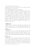 사례관리이론과 실천적 개입적용 그리고 시연 보고서-7