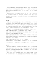 사례관리이론과 실천적 개입적용 그리고 시연 보고서-10