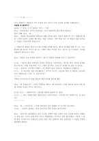 사례관리이론과 실천적 개입적용 그리고 시연 보고서-17