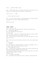 사례관리이론과 실천적 개입적용 그리고 시연 보고서-18