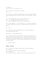 사례관리이론과 실천적 개입적용 그리고 시연 보고서-19