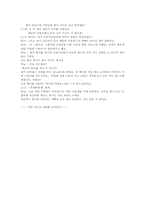 사례관리이론과 실천적 개입적용 그리고 시연 보고서-20