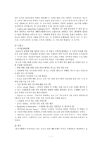 외국과의 비교를 통한 청소년 자살의 특징 및 청소년 자살 예방 전략 보고서-7