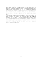 외국과의 비교를 통한 청소년 자살의 특징 및 청소년 자살 예방 전략 보고서-8