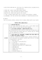 과제중심모델과 실제사례개입 보고서(사회복지실천기술론)-4