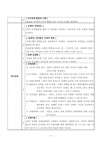 과제중심모델과 실제사례개입 보고서(사회복지실천기술론)-5
