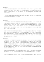 과제중심모델과 실제사례개입 보고서(사회복지실천기술론)-7