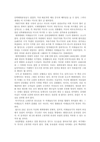 유럽 통합과 우리의 대응 방안-2