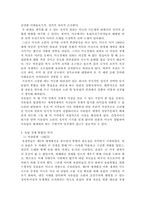 유럽 통합과 우리의 대응 방안-3