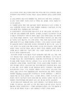 유럽 통합과 우리의 대응 방안-6