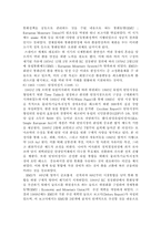 유럽 통합과 우리의 대응 방안-8