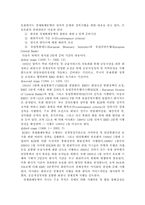 유럽 통합과 우리의 대응 방안-10
