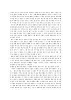 유럽 통합과 우리의 대응 방안-13