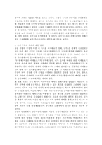 유럽 통합과 우리의 대응 방안-14