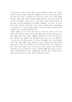 유럽 통합과 우리의 대응 방안-15