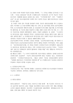 우리나라 국민연금제도의 개선방안, 우리나라 국민 연금제도의 문제점, 국민연금제도의 개념 및 종류-3