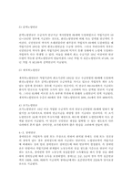 우리나라 국민연금제도의 개선방안, 우리나라 국민 연금제도의 문제점, 국민연금제도의 개념 및 종류-4