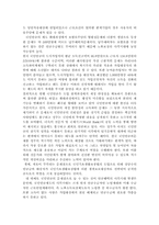 우리나라 국민연금제도의 개선방안, 우리나라 국민 연금제도의 문제점, 국민연금제도의 개념 및 종류-7