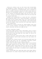 우리나라 국민연금제도의 개선방안, 우리나라 국민 연금제도의 문제점, 국민연금제도의 개념 및 종류-8
