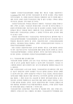 우리나라 국민연금제도의 개선방안, 우리나라 국민 연금제도의 문제점, 국민연금제도의 개념 및 종류-9