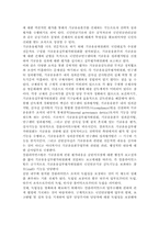 우리나라 국민연금제도의 개선방안, 우리나라 국민 연금제도의 문제점, 국민연금제도의 개념 및 종류-10