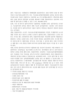 우리나라 국민연금제도의 개선방안, 우리나라 국민 연금제도의 문제점, 국민연금제도의 개념 및 종류-11