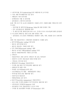 우리나라 국민연금제도의 개선방안, 우리나라 국민 연금제도의 문제점, 국민연금제도의 개념 및 종류-12
