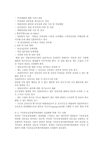 우리나라 국민연금제도의 개선방안, 우리나라 국민 연금제도의 문제점, 국민연금제도의 개념 및 종류-13