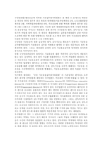 우리나라 국민연금제도의 개선방안, 우리나라 국민 연금제도의 문제점, 국민연금제도의 개념 및 종류-14