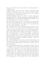 우리나라 국민연금제도의 개선방안, 우리나라 국민 연금제도의 문제점, 국민연금제도의 개념 및 종류-15