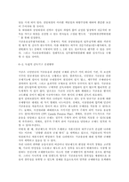 우리나라 국민연금제도의 개선방안, 우리나라 국민 연금제도의 문제점, 국민연금제도의 개념 및 종류-16
