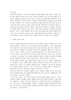 우리나라 국민연금제도의 개선방안, 우리나라 국민 연금제도의 문제점, 국민연금제도의 개념 및 종류-17