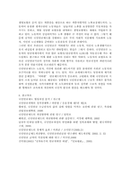 우리나라 국민연금제도의 개선방안, 우리나라 국민 연금제도의 문제점, 국민연금제도의 개념 및 종류-19