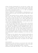 국악의 발전 방향에 대한 고찰-4