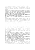 국악의 발전 방향에 대한 고찰-5