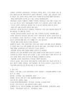 국악의 발전 방향에 대한 고찰-7