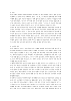 낙태 원인 및 실태에 따른 존폐론과 나의 의견-2